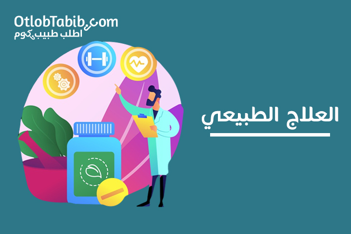 خدمة العلاج الطبيعي