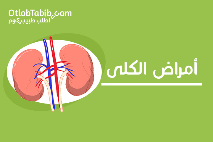 Kidney Diseases